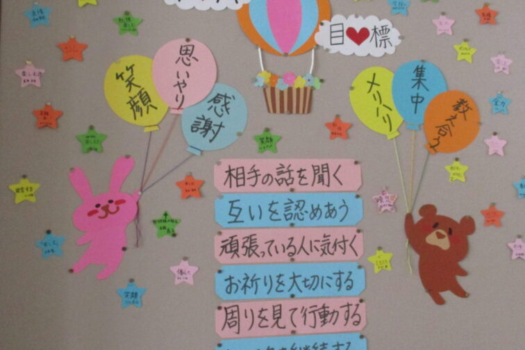 【中学1年生】保護者会とクラス目標