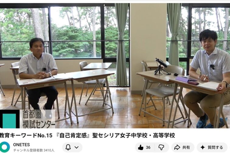 首都圏模試センターで本校の教員インタビューが「年間最多視聴回数」として評価されました