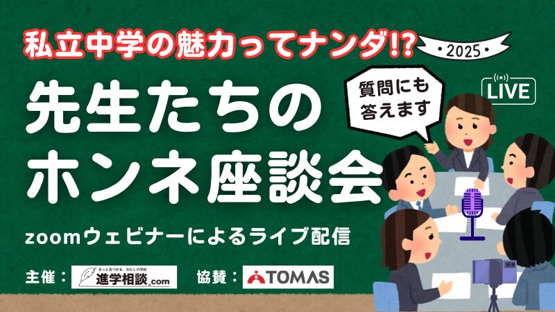本校教員が座談会(ZOOM)に出演します
