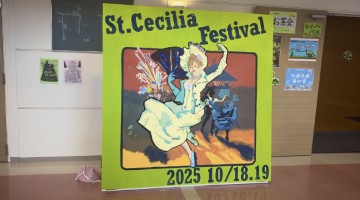 【聖セシリア祭 広報局より】聖セシリア祭の様子 （追加）
