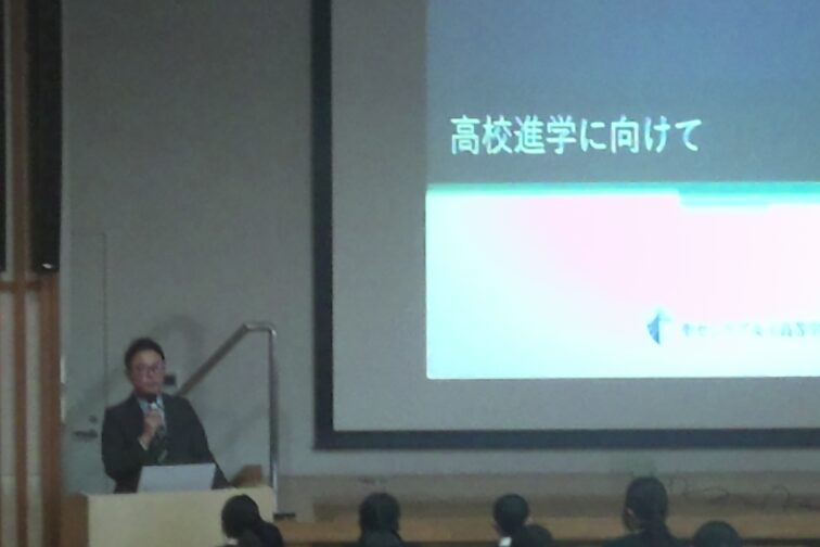 【中学３年生】CP高校進学に向けて