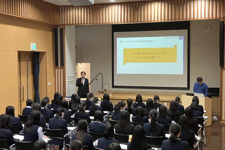 高3「金融講座」