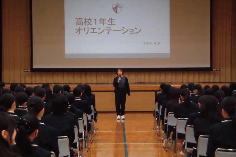 【高校1年生】新入生オリエンテーション