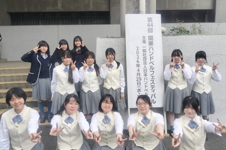 【ハンドベルクワイア】関東ハンドベルフェスティバルに出演しました