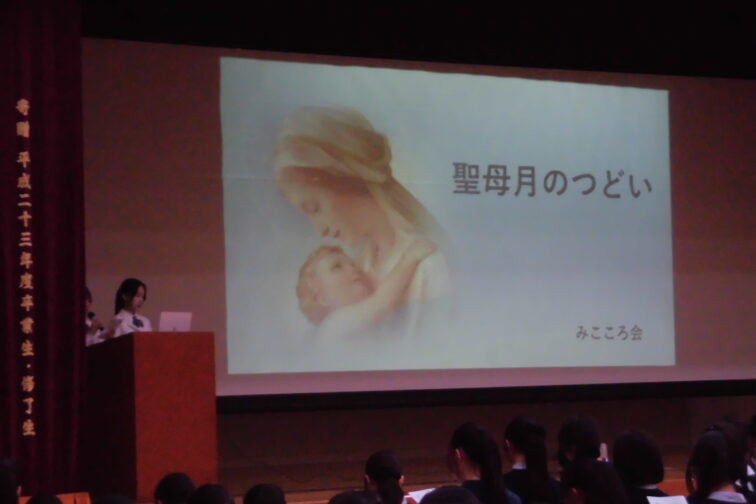 「聖母月のつどい」を行いました