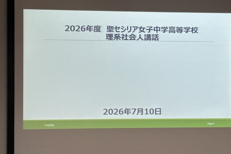 【高校1年生】ＣＰ社会人講話