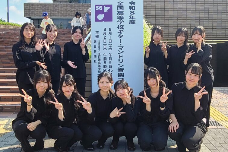 【全国大会2位を受賞しました!】ギター・マンドリン部♪
