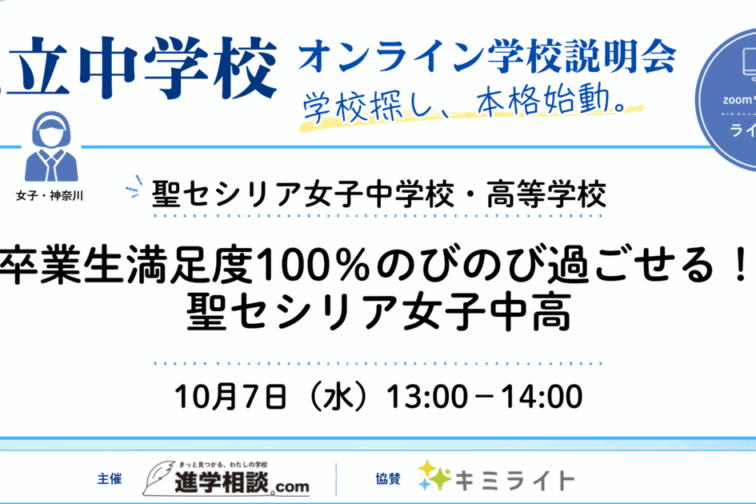本校教員が説明会(ZOOM)に出演します