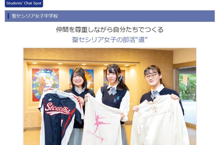 私立中高進学通信(2026年神奈川版)に本校が掲載されました