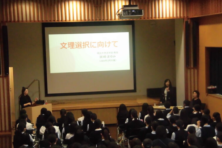 【高校1年生】社会人講話